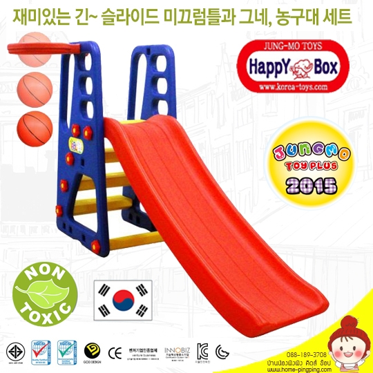 สไลเดอร์เด็ก เซ็ตปราสาท รุ่น JM-705 PLAY SLIDE BLUE SET (สไลด์เดอร์,ห่วงบาส) สีน้ำเงิน ยี่ห้อ HAPPY BOX