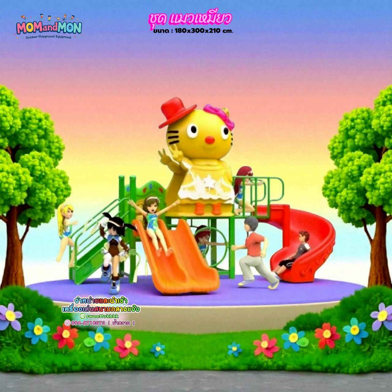 เครื่องเล่นสนามชุดสวนสนุกเจ้าแมวเหมียว