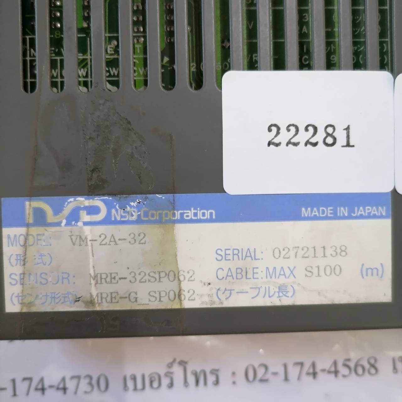 VM-2A-32 VARICAM " NSD "