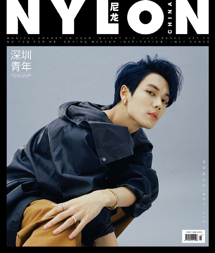 นิตยสาร NYLON 4/2020 ปก หลินเยี่ยนจวิ้น + โปสเตอร์ในเล่ม
