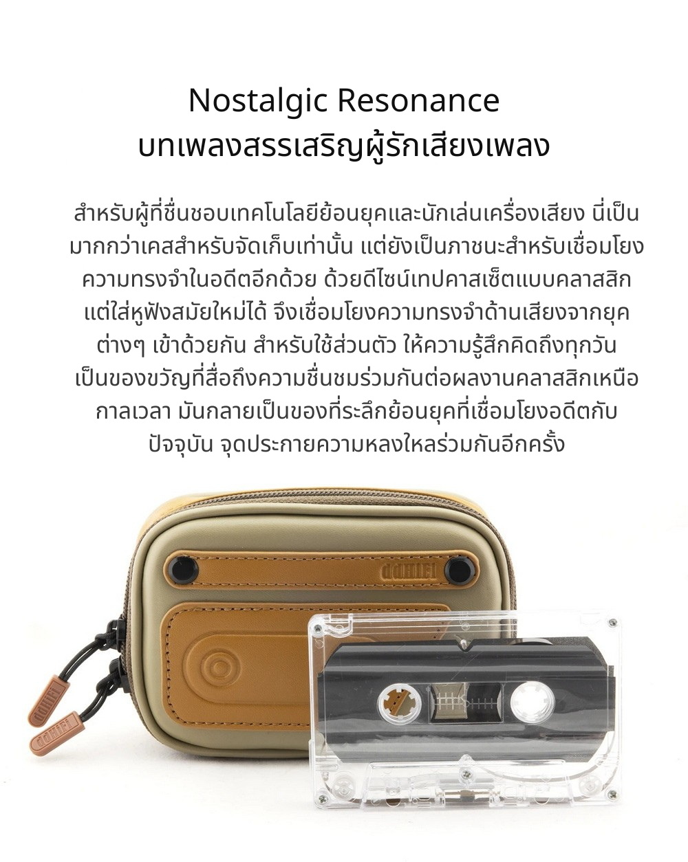 DD CZ120 กล่องเก็บหูฟังสไตล์เทปคาสเซ็ตแบบย้อนยุค แข็งแรงทนทาน พกพาสะดวก