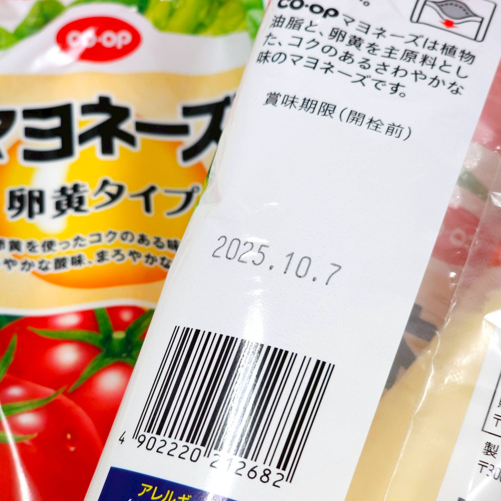 มาโย มายองเนส ทำจากไข่แดงล้วนๆ CO-OP Mayonnaise จากญี่ปุ่น ขวดใหญ่ 400g