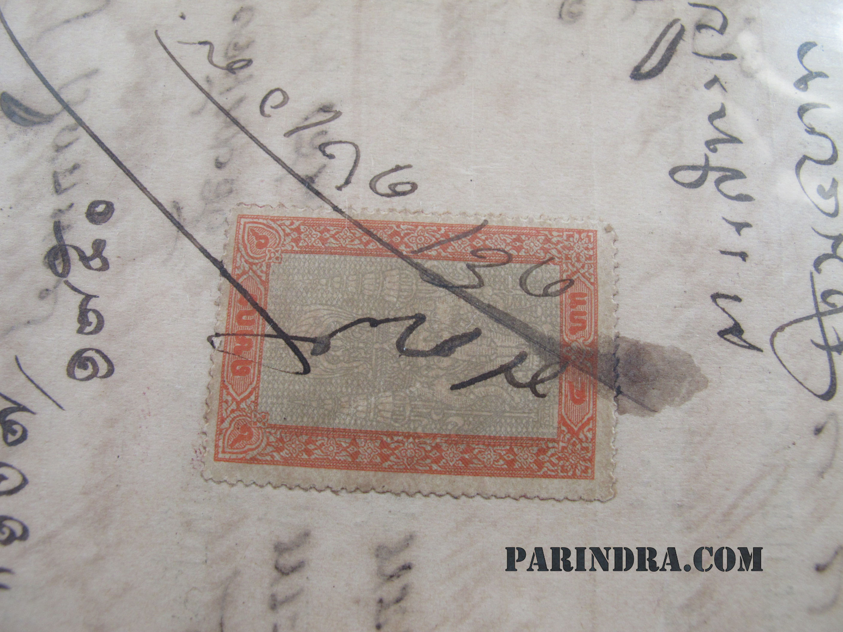 12เอกสารสมัยโบราณ คำขอรับมรดกที่ดิน สมัยปี ๒๔๖๗ มีแสตมป์ ฤษากร เก่าสมัยรัชกาลที่ 5