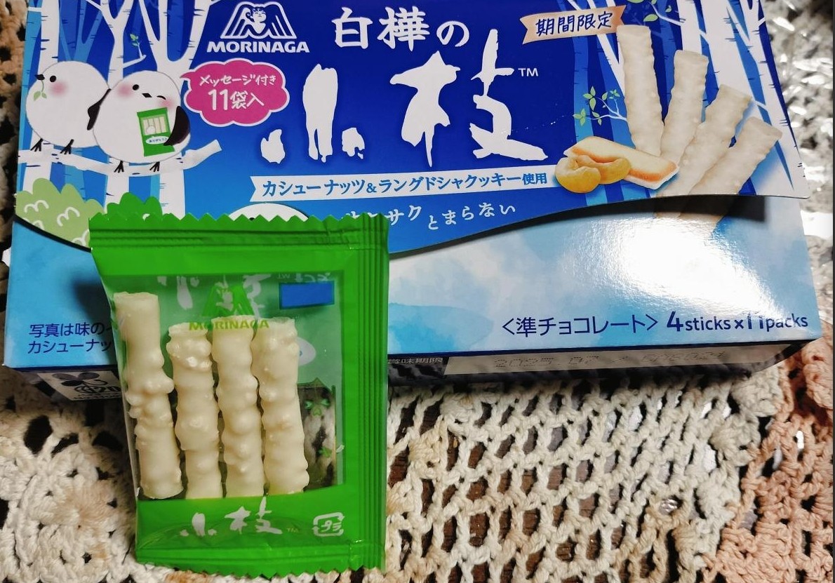คุกกี้ไวท์ช็อกโกแลต Morinaga 小枝 (Koeda) “白樺の小枝” รส Cashew Nut & Langue de Chat Cookie 44 Sticks