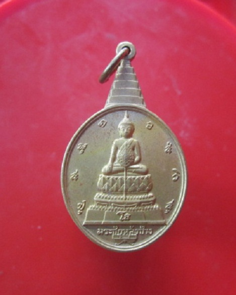 @@เหรียญพระไชยหลังช้าง ภ ป ร ปี2530@@สภาพสวย