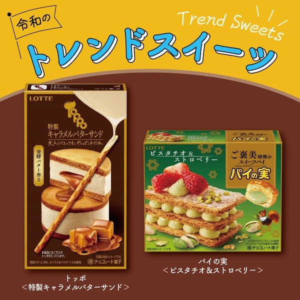 Lotte Pie Pistachio & Strawberry พายกรอบรสิสตาชิโอและสตรอว์เบอร์รี่ 60 กรัม