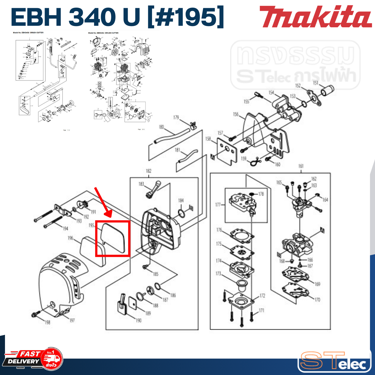 ไส้กรองอากาศกระดาษ เครื่องตัดหญ้า 4 จังหวะ Makita EBH340U [#195] P/N.443140-5 (แท้) ##