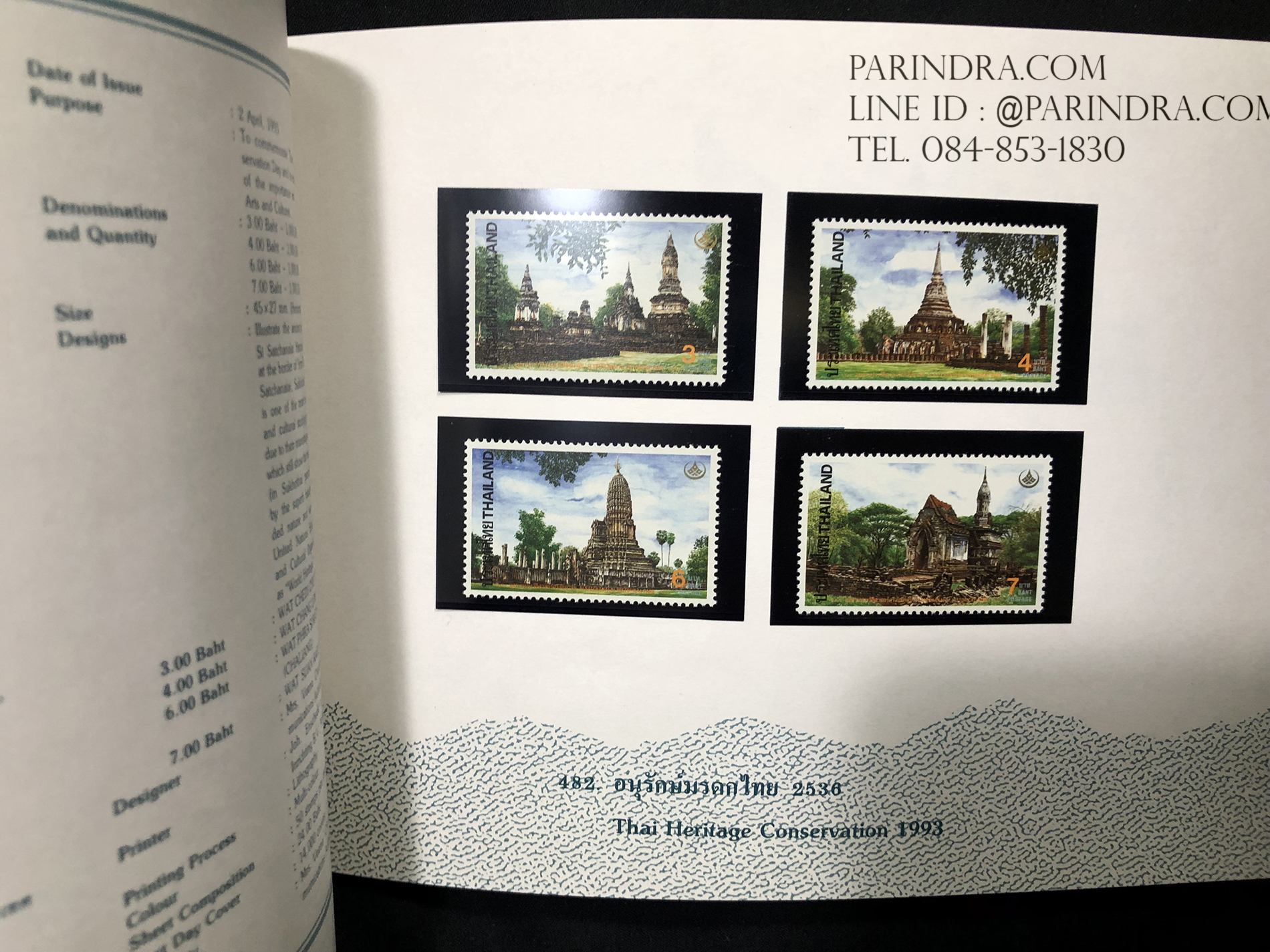 สมุดตราไปรษณียากรไทย ประจำปี 2536