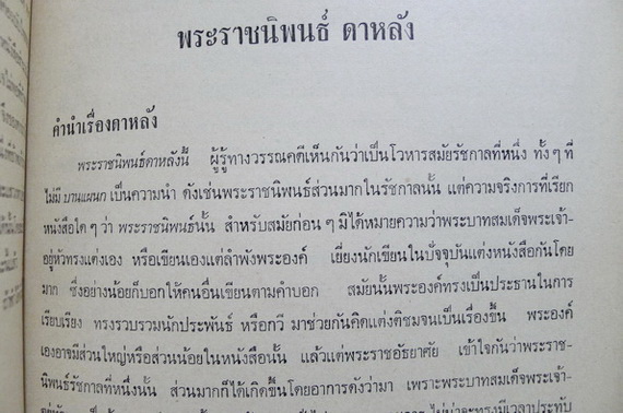 อนุสรณ์ในงานพระราชทานเพลิงศพ คุณหญิงสมจิตต์ กุลละวณิชย์ ต.จ.,ต.ช.,ต.ม.