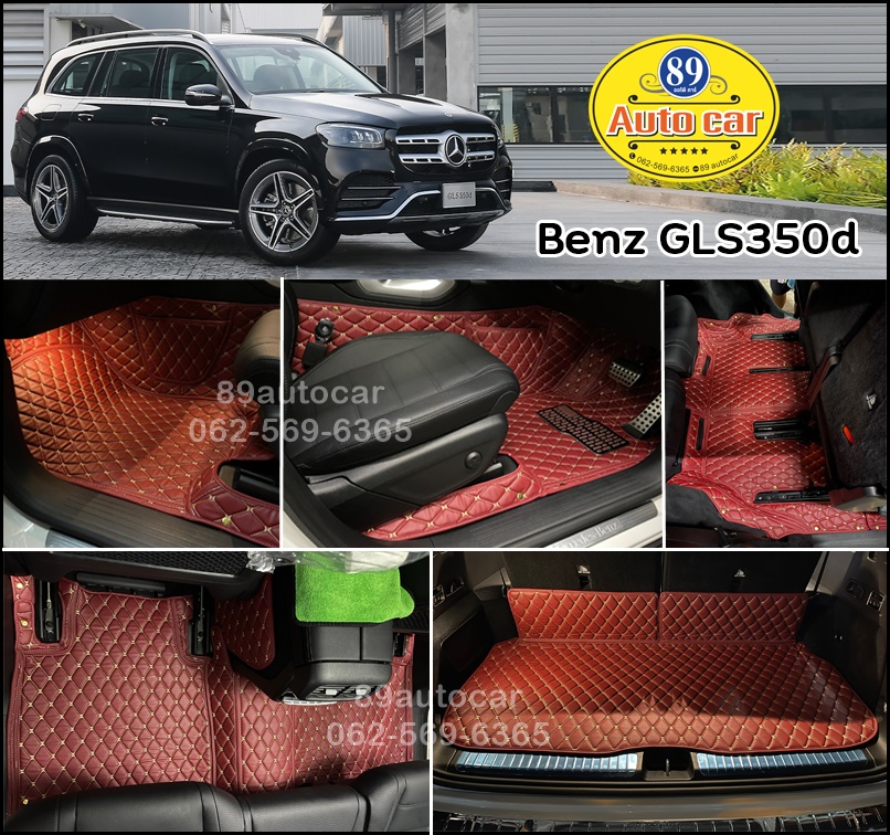 พรมรถยนต์ Benz GLS350d ปูพรม6D สีแดงไวน์ เต็มคัน
