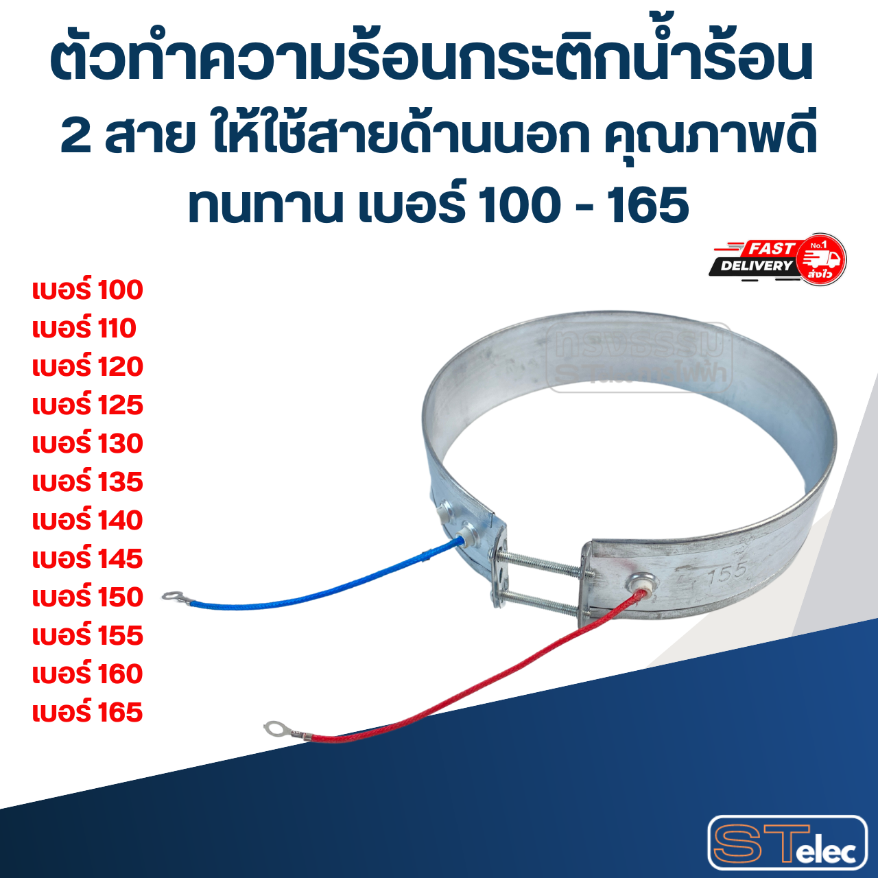 ตัวทำความร้อนกระติกน้ำร้อน 2 สาย ให้ใช้สายด้านนอก คุณภาพดีทนทาน เบอร์ 100 - 165 อะไหล่กระติกน้ำร้อน