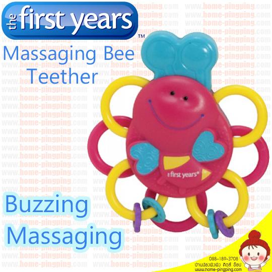 ยางกัดสั่นได้ Massaging Bee Teether กัดไปสั่นไป สีชมพู ยี่ห้อ The First Years