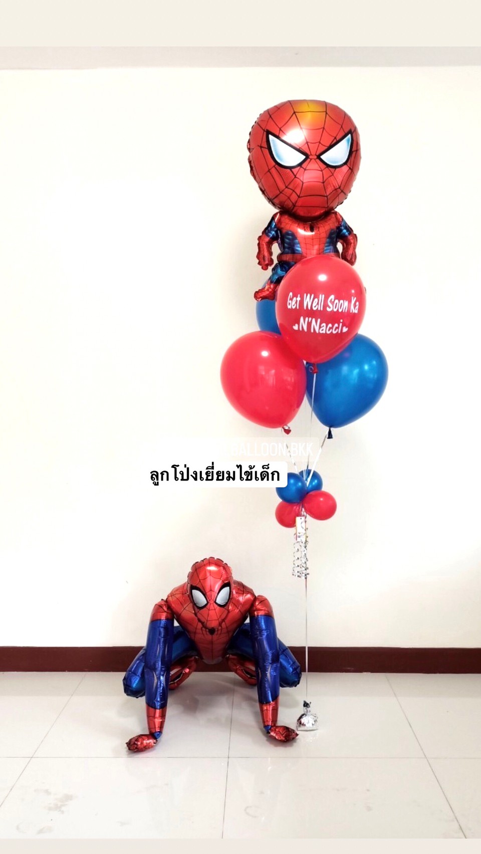 ลูกโป่ง เยี่ยมไข้เด็ก Theme Spider Man 4D พร้อม ช่อลูกโป่ง Spider Man 1 ช่อ พร้อมตกแต่ง สามารถเปลี่ยนสีลูกโป่ง/เปลี่ยนข้อความ/เปลี่ยน Theme ได้