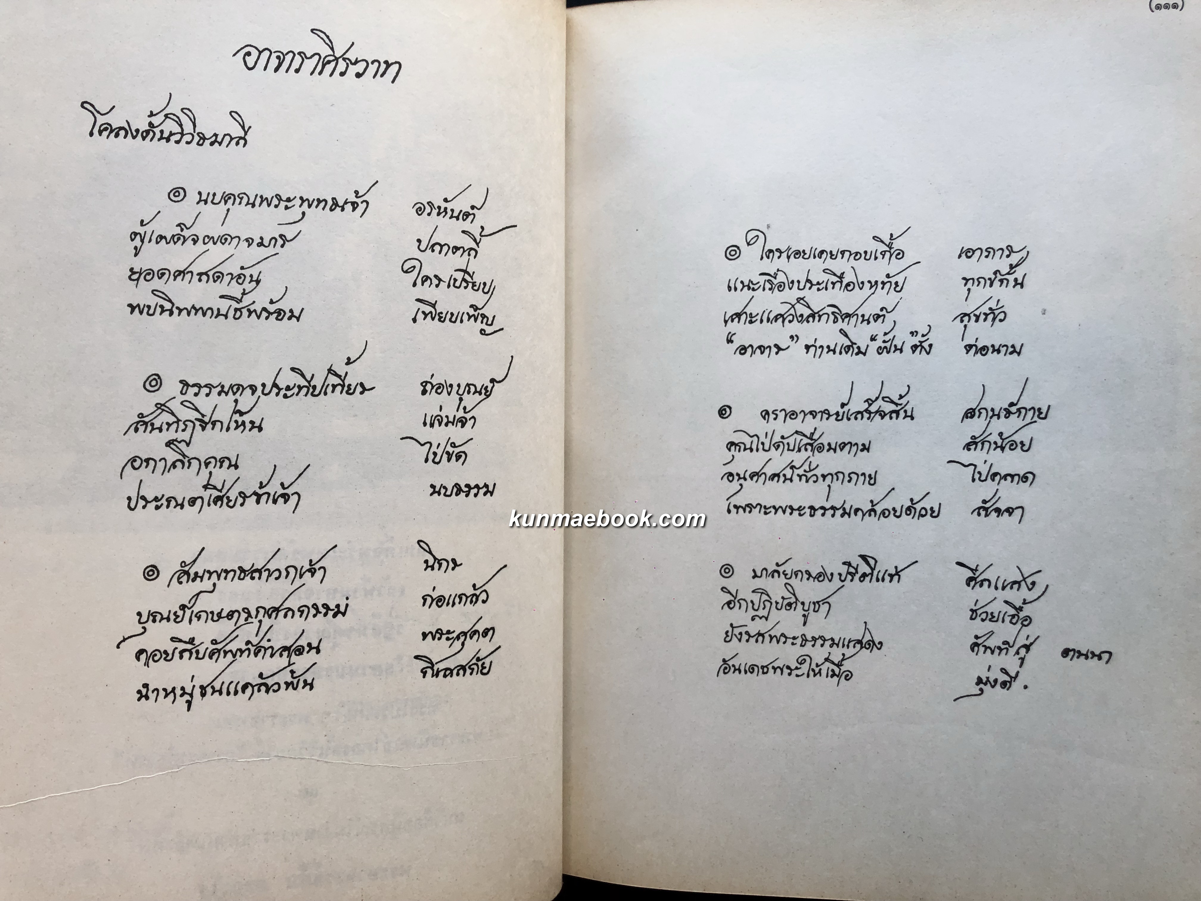 หนังสือที่ระลึกงานพระราชทานเพลิงศพพระอาจารย์ฝั้น อาจาโร *พร้อมเหรียญ ( แท้ )