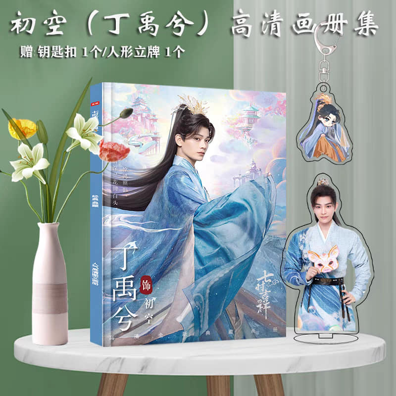 Photobook (64p) ซีรี่ย์ เจ็ดชาติภพหนึ่งปรารถนา