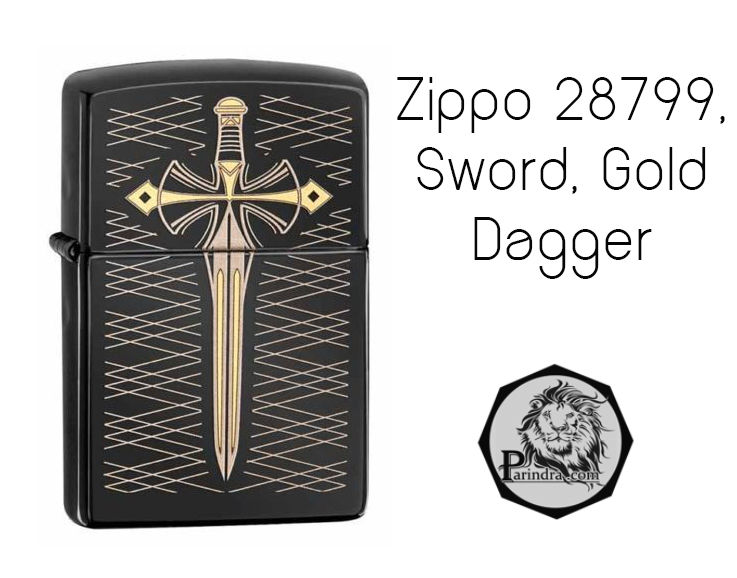 ไฟแช็ค Zippo แท้ ลายดาบอัศวินสีทอง " Zippo 28799, Sword, Gold Dagger " แท้นำเข้า 100%
