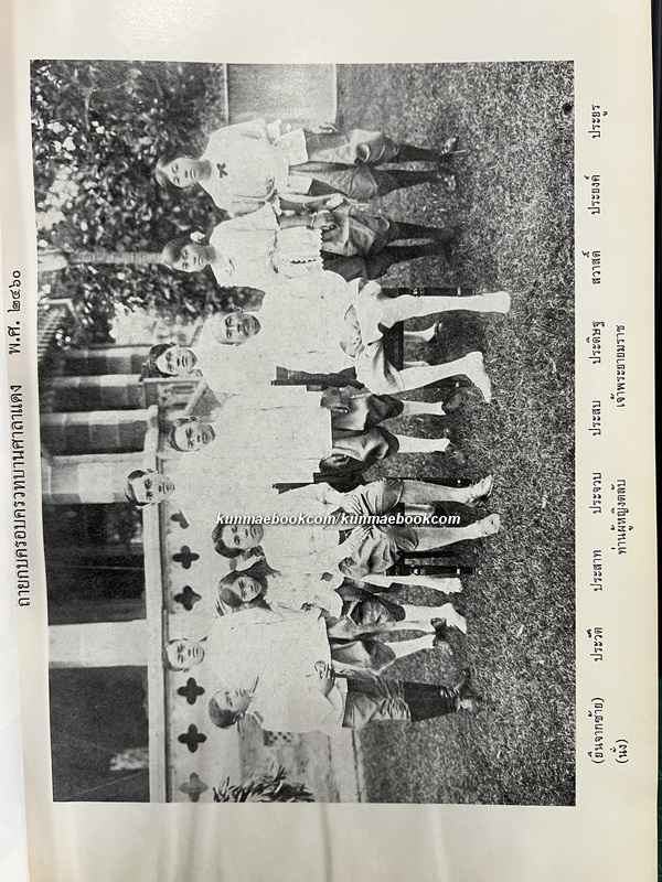 อนุสรณ์ในงานพระราชทานเพลิงศพ หม่อมประยูร โสณกุล ณ อยุธยา