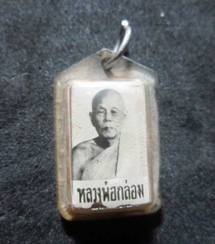 รูปภาพขาวดำ หลัง ตะกรุด 3กษัตริย์ หลวงพ่อกล่อม วัดชอนเจริญธรรม