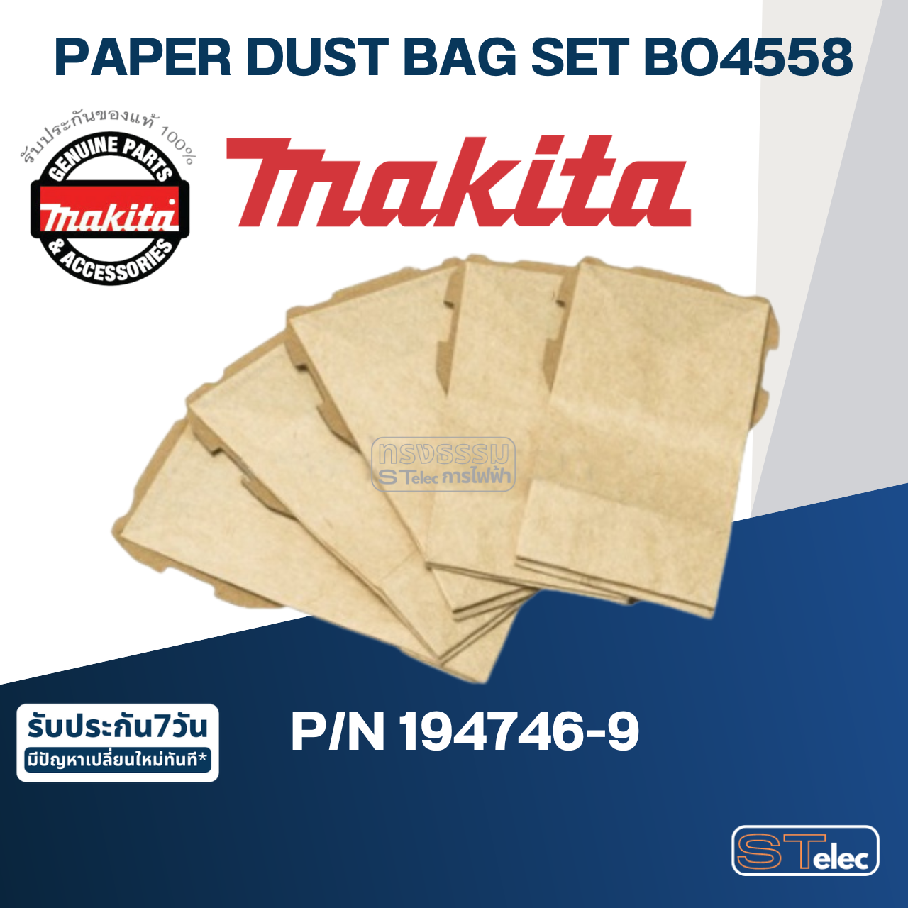 PAPER DUST BAG SET เครื่องขัดกระดาษทราย Makita มากีต้า BO4558 [#A01] Pn.194746-9 (แท้) ##(*)