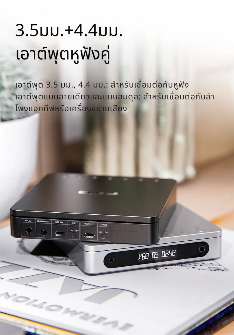 FiiO DM13 / DM13 BT เครื่องเล่น CD รุ่นแรก พร้อมหน้าจอแสดงผล ปุ่มควบคุมการเล่น ช่องเสียบหูฟัง ประกันศูนย์ไทย
