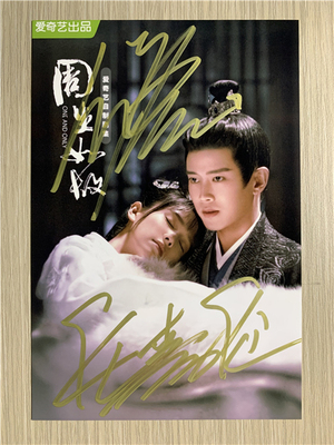 Photocard (6") พร้อมลายเซ็น ซีรี่ย์จีน ทุกชาติภพ กระดูกงดงาม ภาคอดีต
