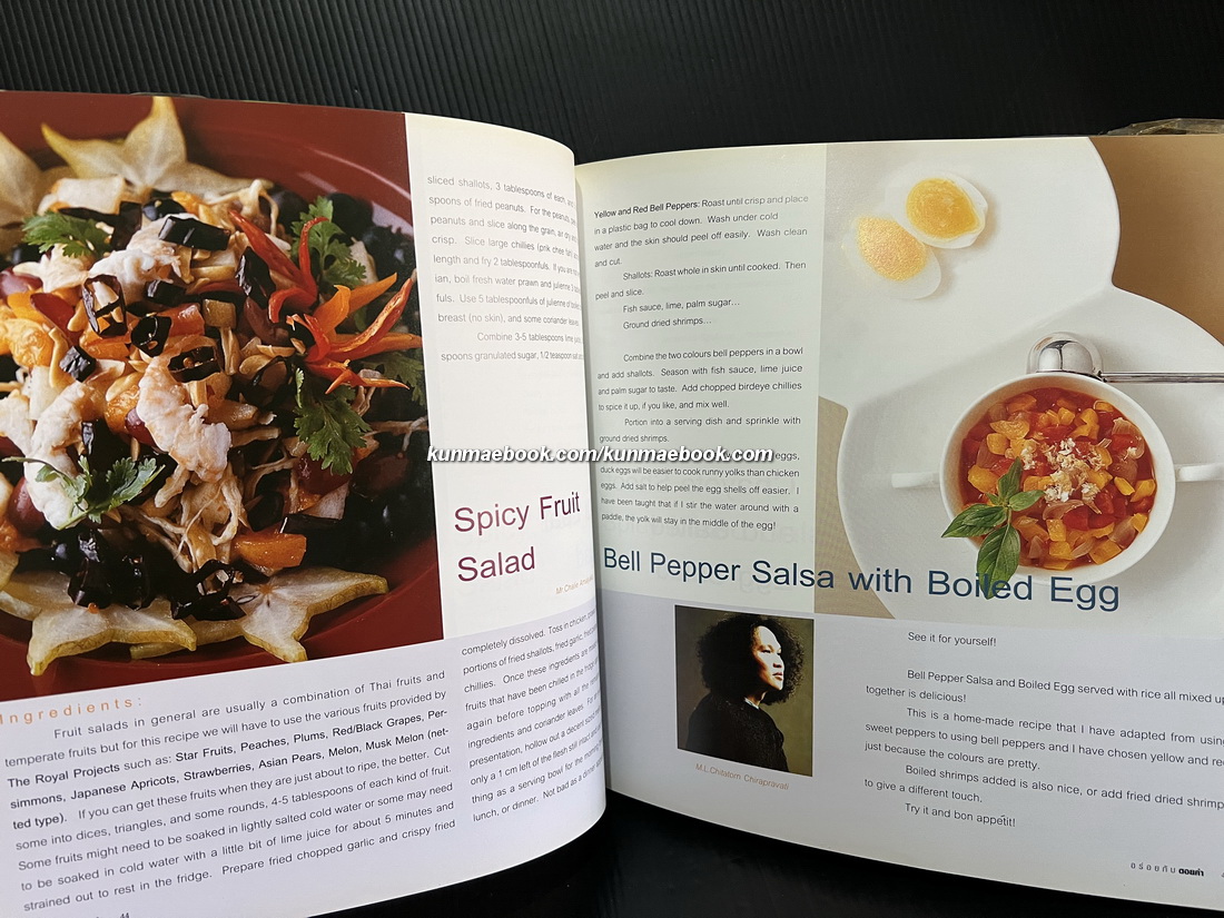 Doi Khum Cookbook ( อร่อยกับดอยคำ : ภาคภาษาอังกฤษ )