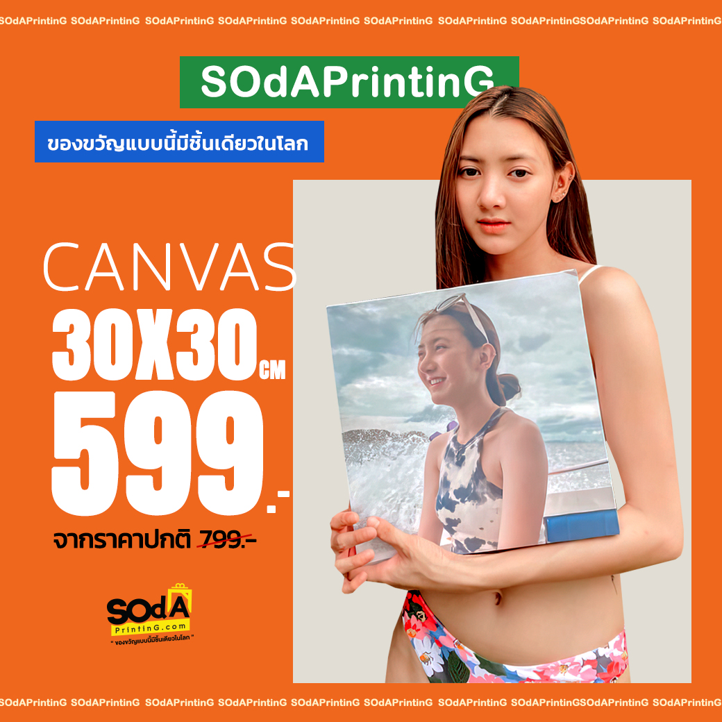 ภาพพิมพ์ Canvas ขนาด 30X30 CM. ราคารวมส่ง 📌กรุณาดูวิธีการส่งไฟล์รูปได้ที่รายละเอียดสินค้า📌 #SOdAPrintinG #ของขวัญแบบนี้มีชิ้นเดียวในโลก