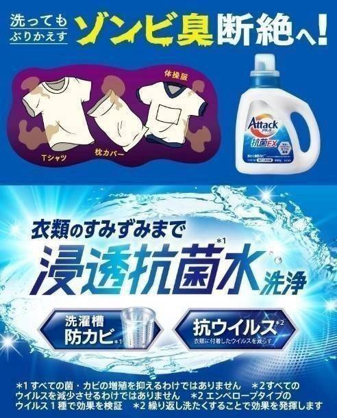 น้ำยาซักผ้าสูตรพิเศษที่ Kao Attack Antibacterial EX Laundry Detergent (Refill 1000g.)