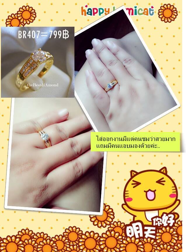 BR407RD+++แหวนชู 50 สตบ่าข้าง 2 แถว++ เรียบๆ แต่หรูหรา อยู่ได้นานไม่มีout เหมือนจริงสุดๆๆเพชรแวววาวมาก ใส่แล้วขับให้นิ้วเรียวสุด ไม่ควรพลาดนะคะ