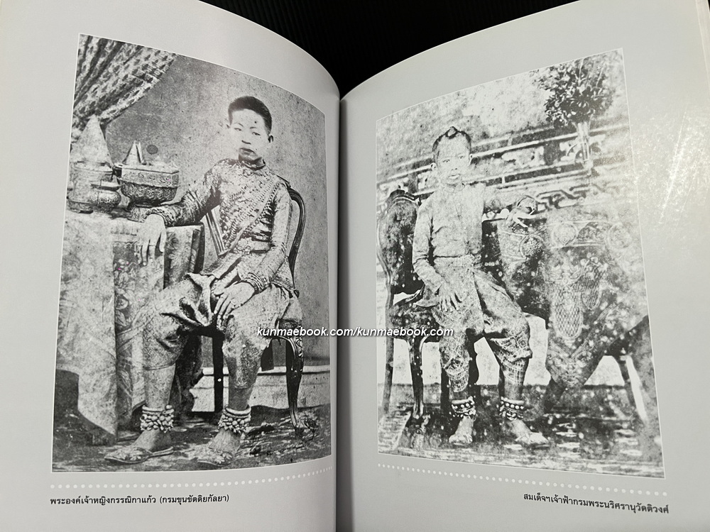 ป้าป้อนหลาน พระนิพนธ์หม่อมเจ้าดวงจิตร จิตรพงศ์