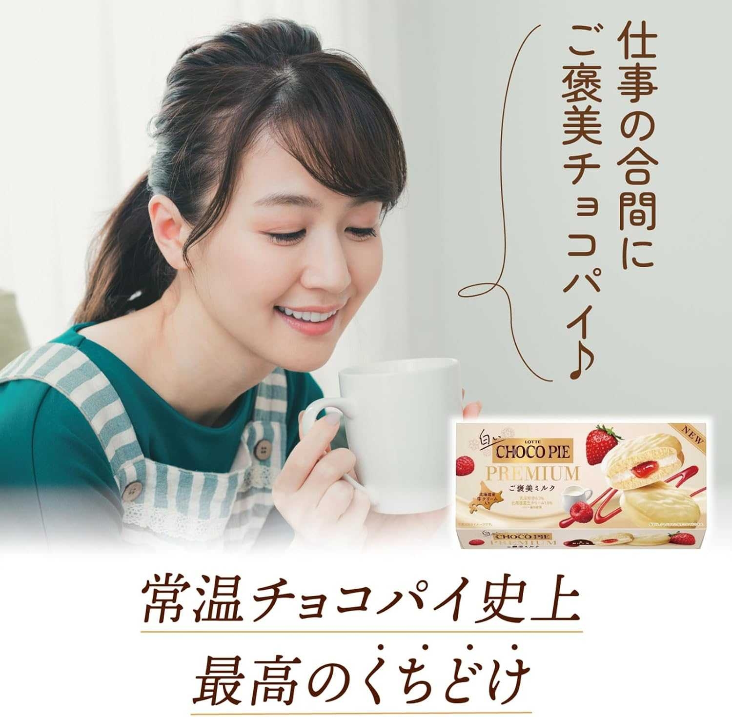 Lotte choco pie premium รสคครีมนม สอดไส้แยมรสเบอร์รี่จากญี่ปุ่น