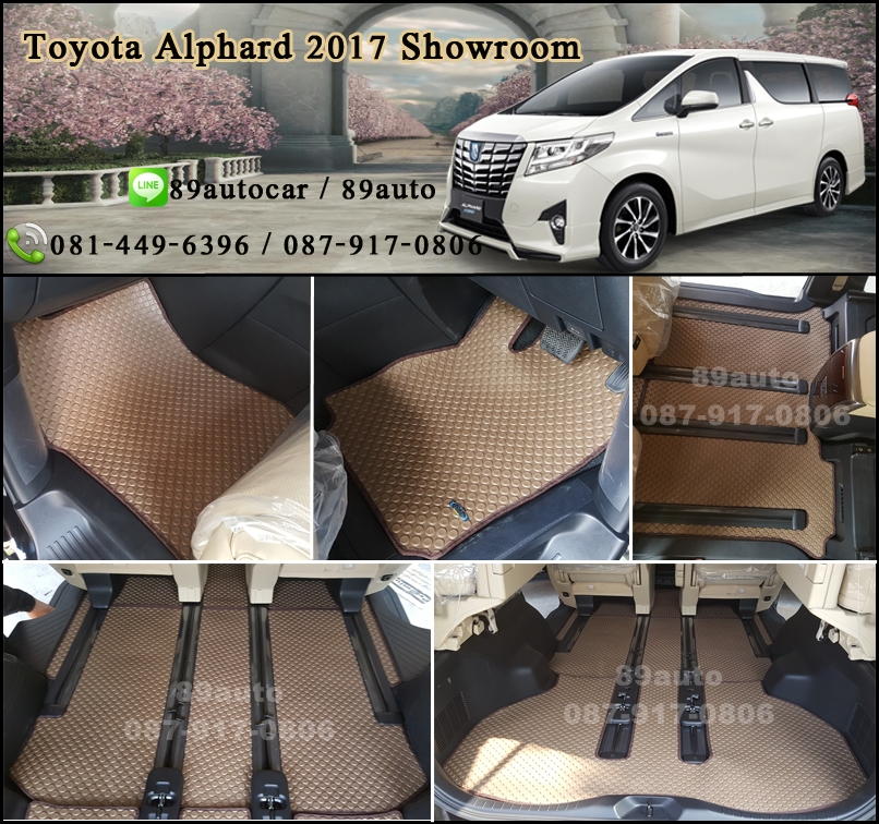 ผ้ายางกระดุมปูพื้นรถยนต์ Toyota Alphard 2015 กระดุมสีน้ำตาลขอบน้ำตาล