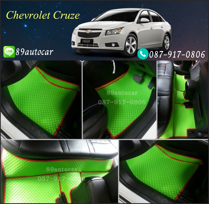 โรงงานพรมปูพื้นรถยนต์เข้ารูป Chevrolet Cruze ลายกระดุมสีเขียวขอบแดง