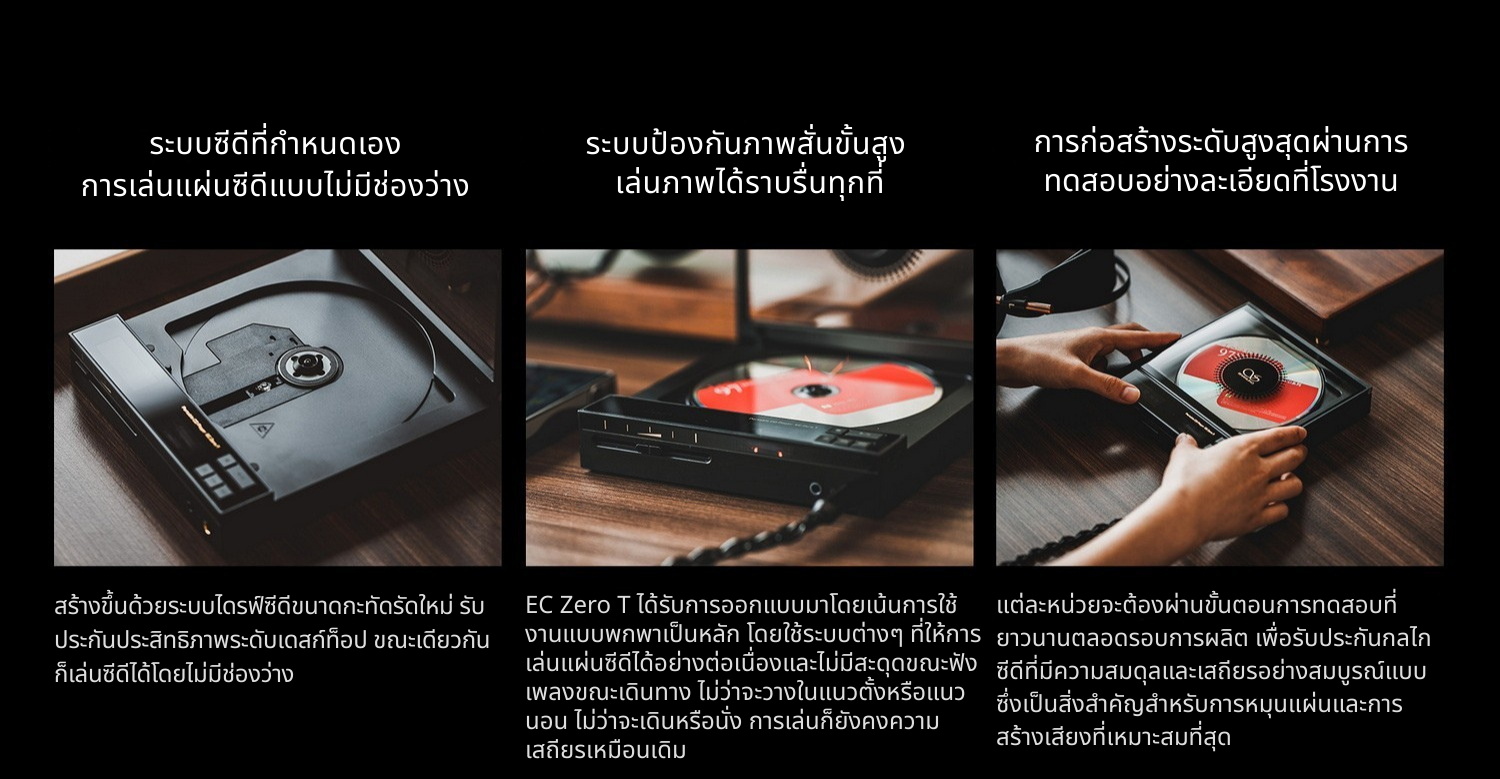 Shanling ECZeroT เครื่องเล่นซีดีพกพาระดับไฮเอนด์ ระบบ DAC R2R และแอมป์หลอดสุญญากาศ ประกันศูนย์ไทย