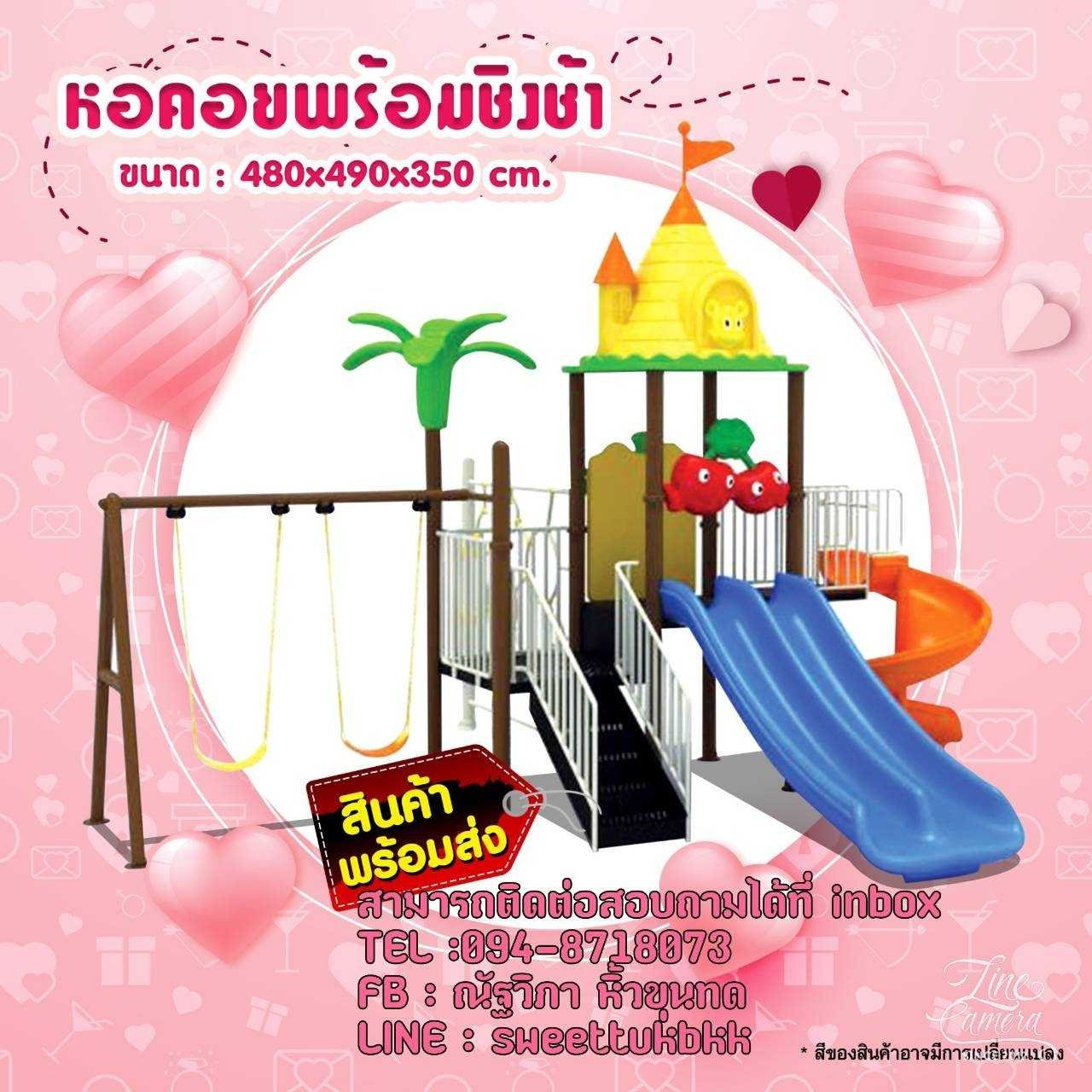 เครื่องเล่นสนาม-ชุด-หอคอยพร้อมชิงช้า