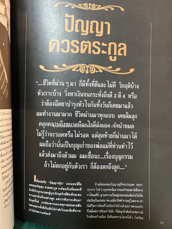 50 นักธุรกิจจีน Chinese Executives