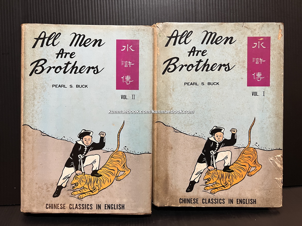 All Men Are Brothers ( ผู้ยิ่งใหญ่แห่งเขาเหลียงซาน ) หนึ่งใน 4 สุดยอดวรรณกรรมจีน