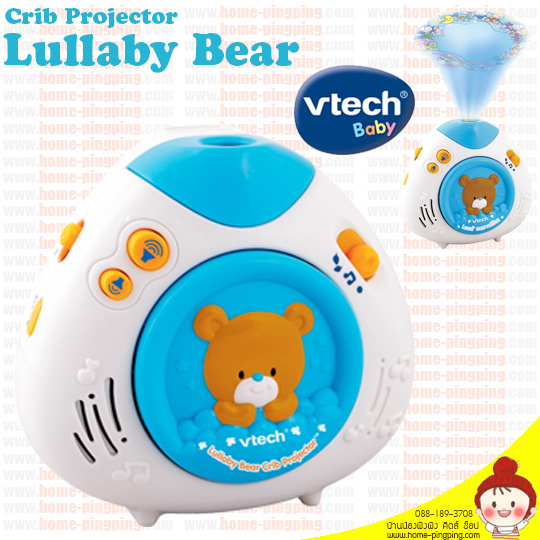 โปรเจคเตอร์รูปหมีกล่อมนอน Lullaby Bear Crib Projector by Vtech Baby