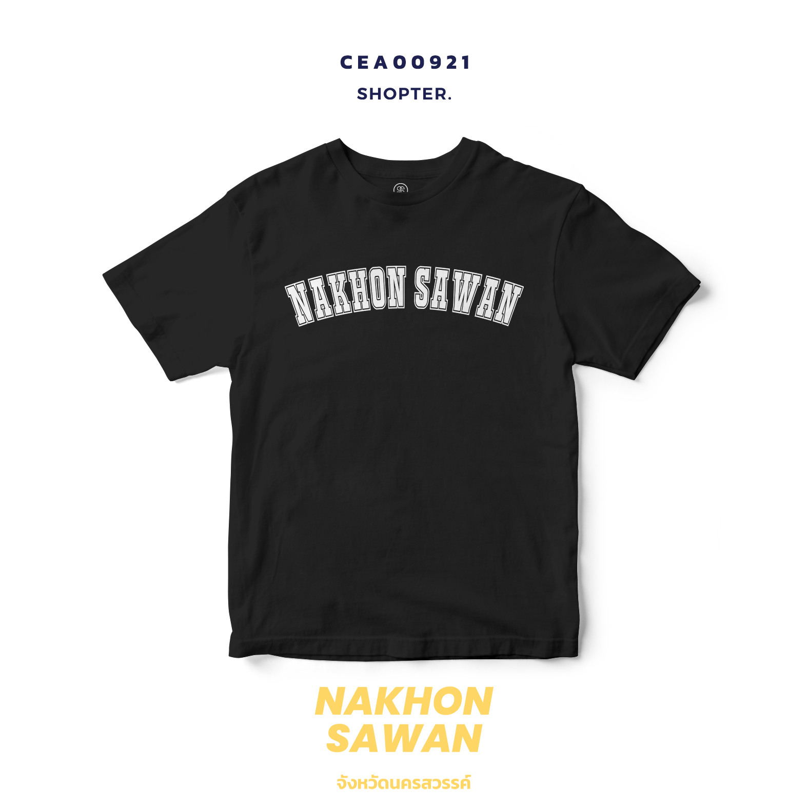 เสื้อยืด พิมพ์ลาย NAKHON SAWAN สีดำ-ขาว รหัส CEA00921-CEA00922 #SOdAtee #SOdAPrintinG