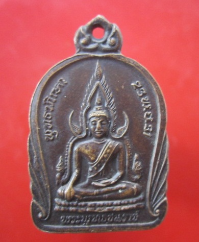 @@เหรียญพระพุทธชินราช หลัง พระสมเด็จพระนเรศวรมหาราช พระสมเด็จพระเอกาทศรถ รุ่นบวรรังษีสามเมือง ปี2531@@