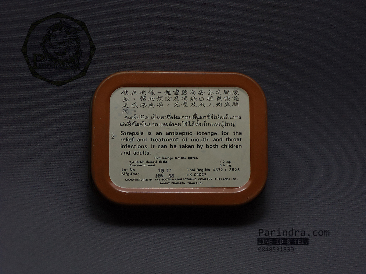 กล่องเหล็ก Strepsils รุ่นเก่า สีน้ำตาลอ่อน ปี 1988 #S445