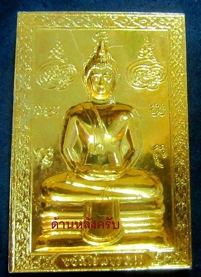 แผ่นปั๊ม เนื้ออะลูมิเนี่ยม กะหลั่ยทอง หลวงพ่อโสธร ไม่ทราบปี ราคาเบาฯฯฯฯคับผม