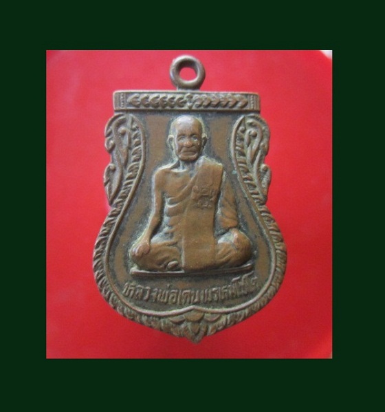 @@เหรียญรุ่นแรก หลวงพ่อเคน พรหมโชโต วัดดงเศรษฐี ต.หมกแถว อ.หนองขาหย่าง จ. อุทัยธานี @@หายากแล้วคับผม