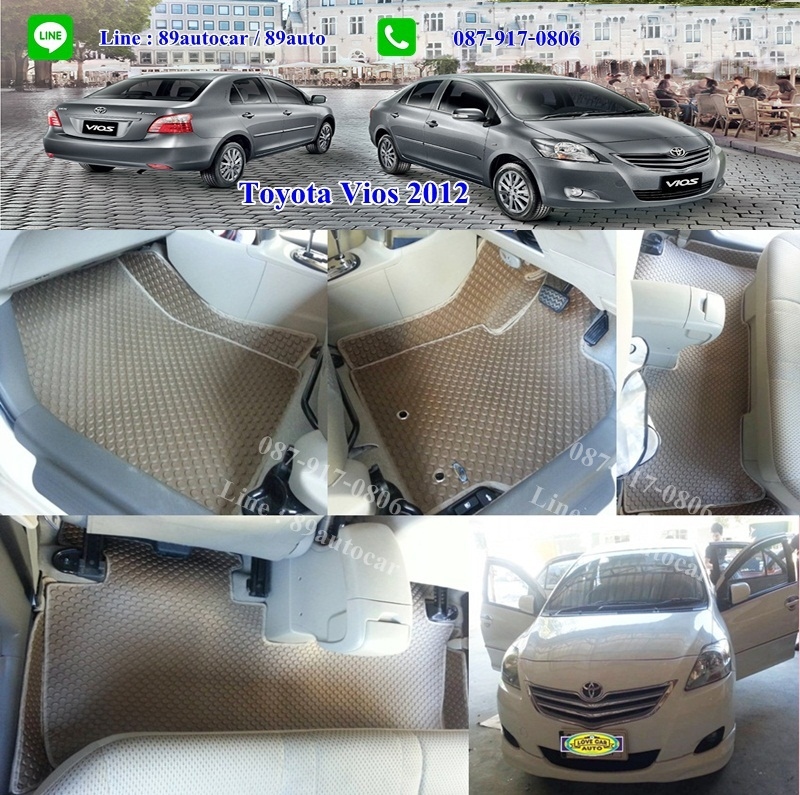 ยางปูพื้นรถยนต์เข้ารูป Toyota Vios 2012 กระดุมสีน้ำตาลขอบครีม