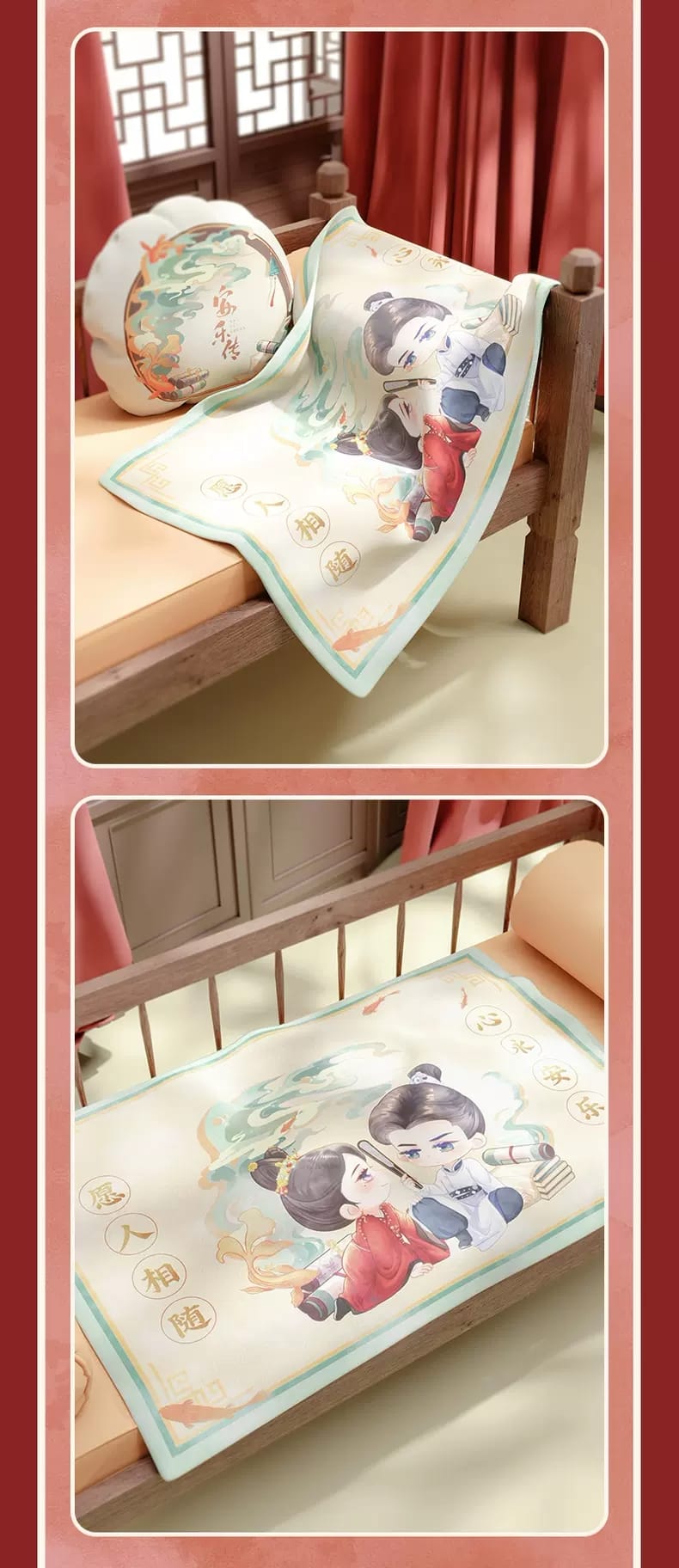 ผ้าห่ม ซีรี่ย์ อันเล่อจ้วน (Official Goods)