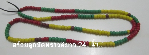 สร้อยคอลูกปัดทราวดี.เส้นที่.2.
