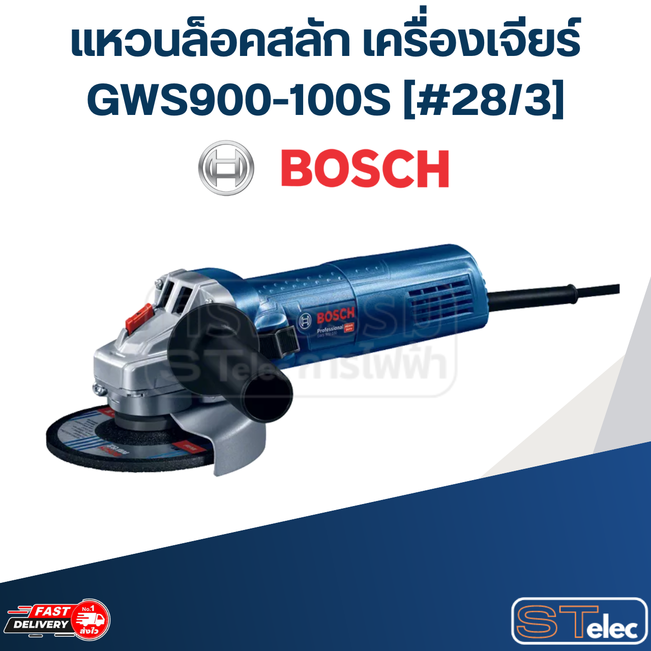 แหวนล็อคสลัก เครื่องเจียร์ บอส BOSCH GWS900-100 [#28/3] P/N.2916660013 (แท้)##