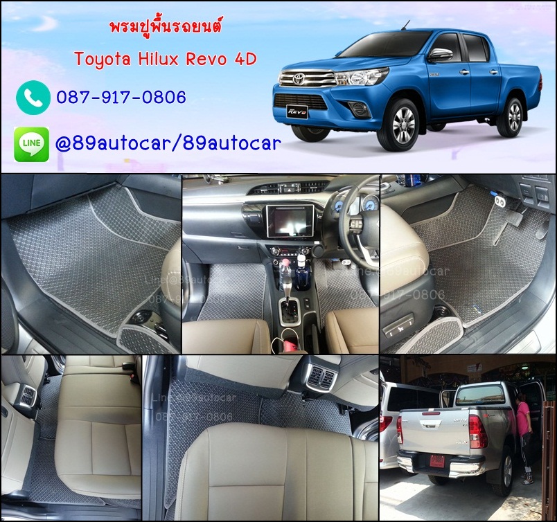 พรมกระดุมปูพื้นรถยนต์เข้ารูป Toyota Revo 4 ประตู จิ๊กซอร์สีดำขอบเทา