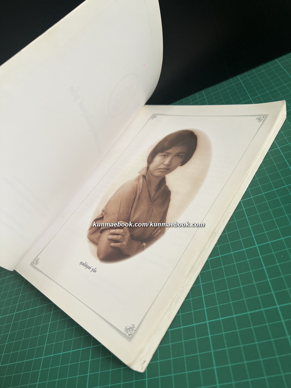 ชีวิตและงานของ คุณไข่มุกด์ ชูโต ประติมากรหญิงคนแรกของเมืองไทย