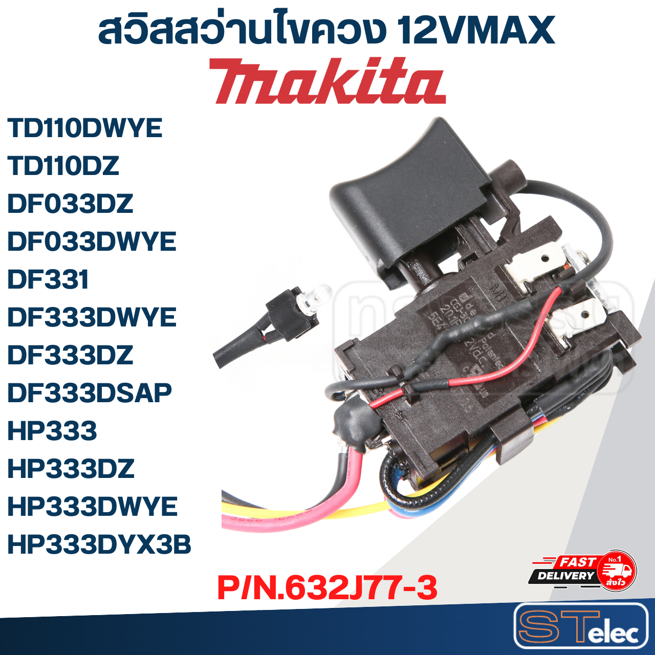 สวิสสว่านไขควง 12VMAX Makita รุ่น DF333DSAP1 (ตัวสีชมพู) P/N.632J77-3 (แท้)